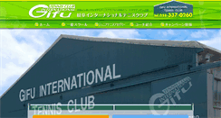 Desktop Screenshot of gitc.jp