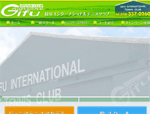 Tablet Screenshot of gitc.jp